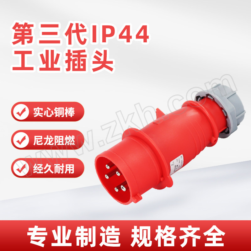 VGUO/围国电气 第三代M系列IP44工业插头 WG-4M 32A 五芯 220-415V 1个