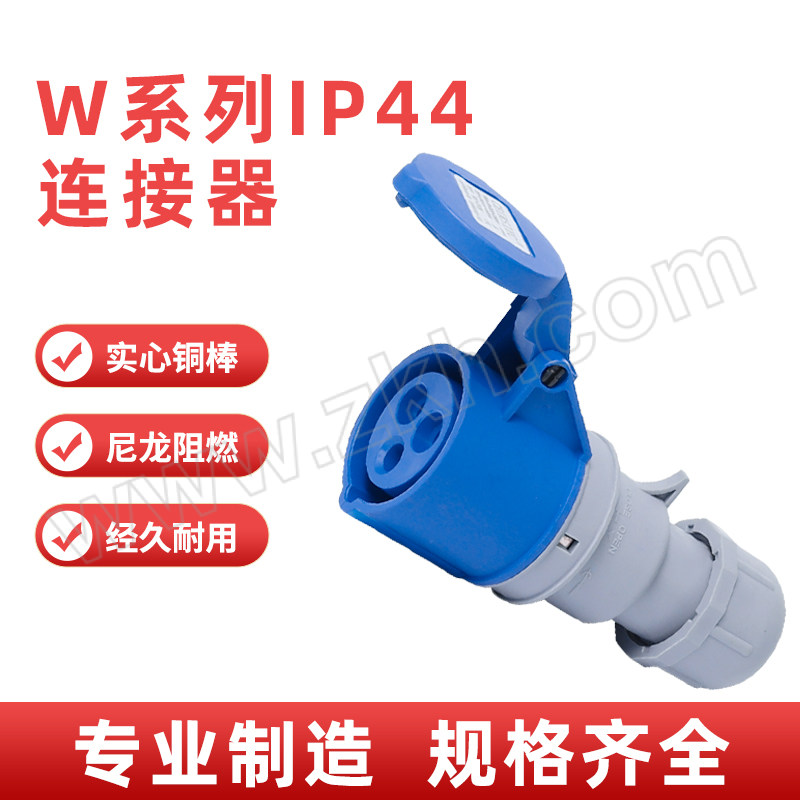VGUO/围国电气 W系列IP44防水工业插头连接器公母对接耦合器 W-2231 32A 三芯 220-250V 1个