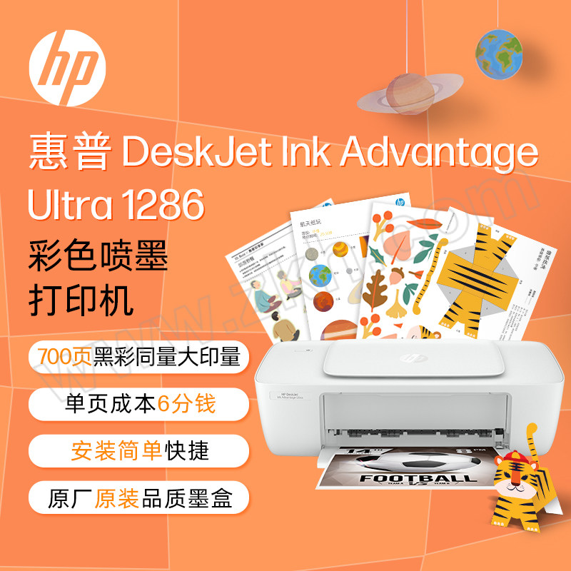 HP/惠普 打印机台 1286 1台