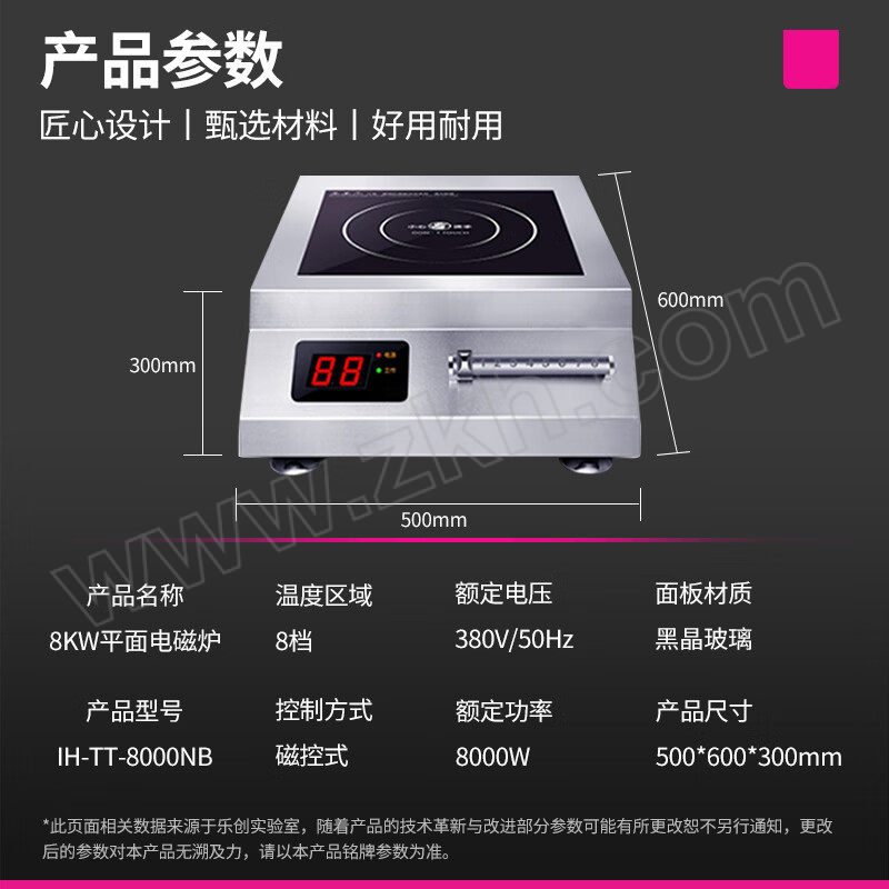 LECON/乐创 商用电磁炉 IH-TT-8000NB 1台