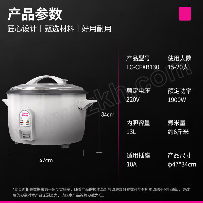 LECON/乐创 商用电饭煲 LC-CFXB130 1台