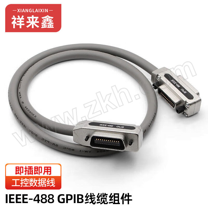 XIANGLAIXIN/祥来鑫 IEEE-488工控数据线GPIB接口电缆 XLX-IEEE4881000 10m 1根