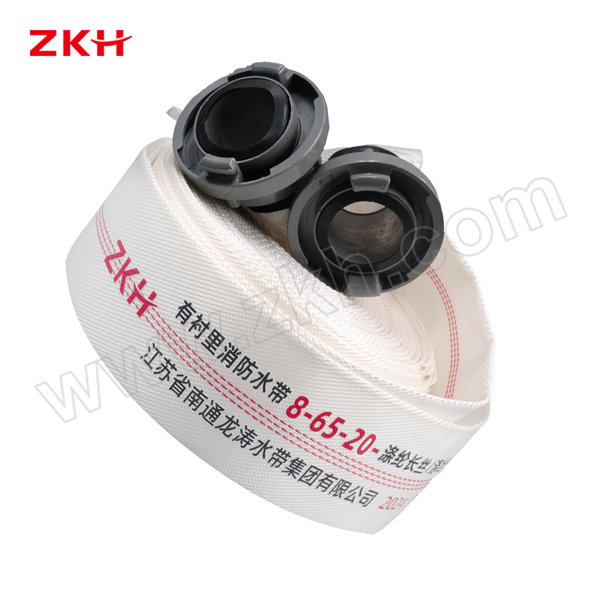 ZKH/震坤行 有衬里消防水带（含接口） 8-65-20 工作压力0.8MPa 口径65mm 长20m 合成橡胶 1条