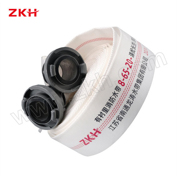 ZKH/震坤行 有衬里消防水带（含接口） 8-65-20 工作压力0.8MPa 口径65mm 长20m 合成橡胶 1条