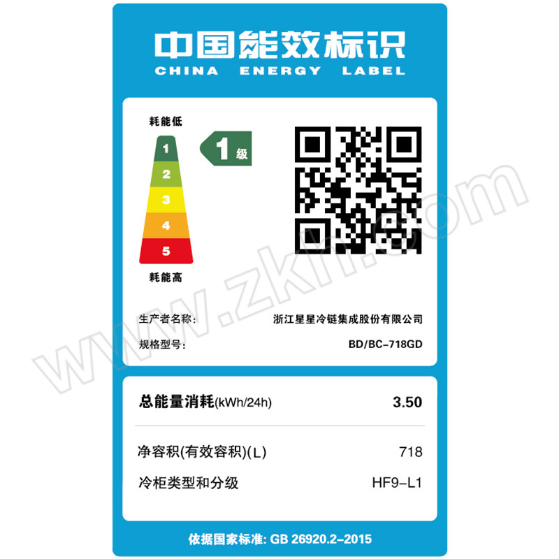 XINGX/星星 白色卧式单温冷柜 BD/BC-718GD 718L 冷冻≤-35℃/冷藏0~10℃ 一级能效 电子温控 含卸货不含上楼 1台
