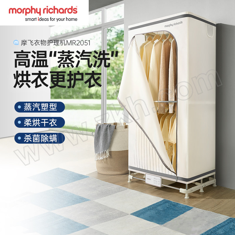 MorphyRichards/摩飞 干衣机 MR2051 椰奶白 525L 衣物护理 1台