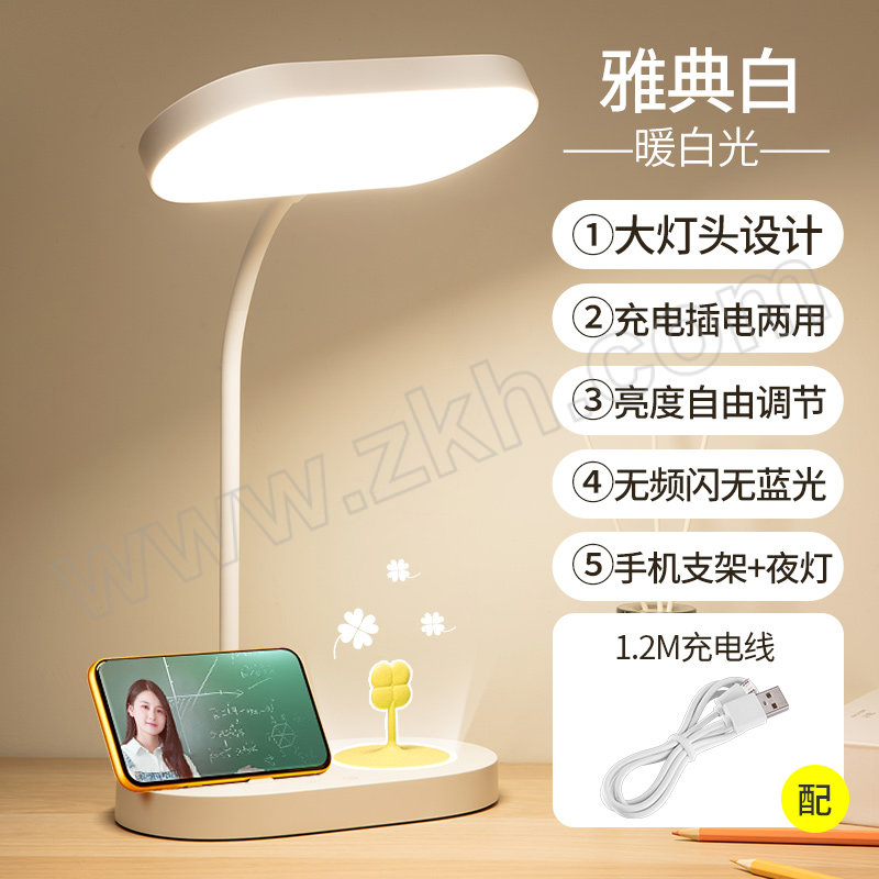 MIDEA/美的 台灯 MTD5-M/K-17 ≤5W 白光 1台