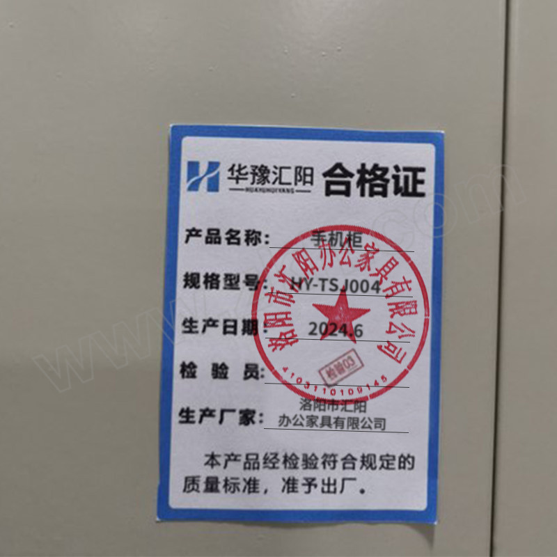 HYHY/华豫汇阳 20门手机存放柜 HY-TSJ004 尺寸900×225×755mm 灰白色 1台