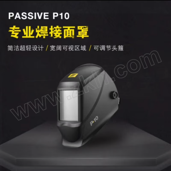 ESAB/伊萨 专业焊接面罩焊帽 P10 1个