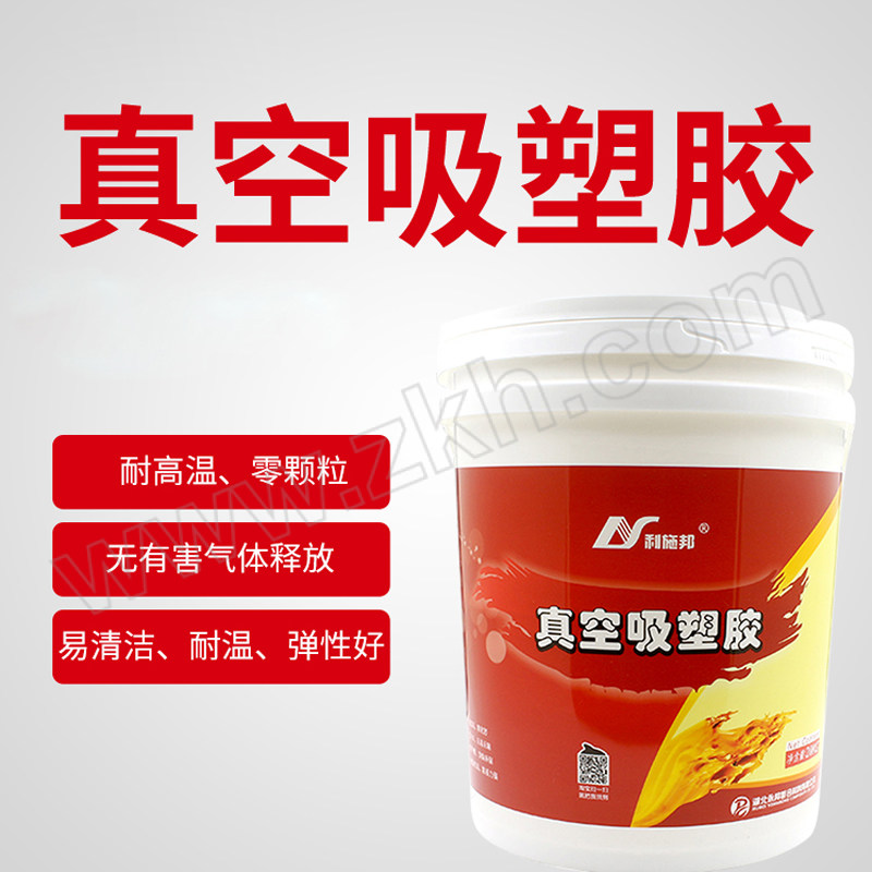 LS/利施邦 吸塑胶 1桶