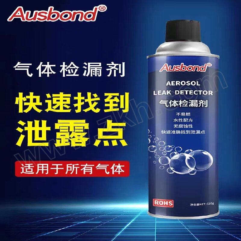 AUSBOND/奥斯邦 气体检漏剂 510g 1罐