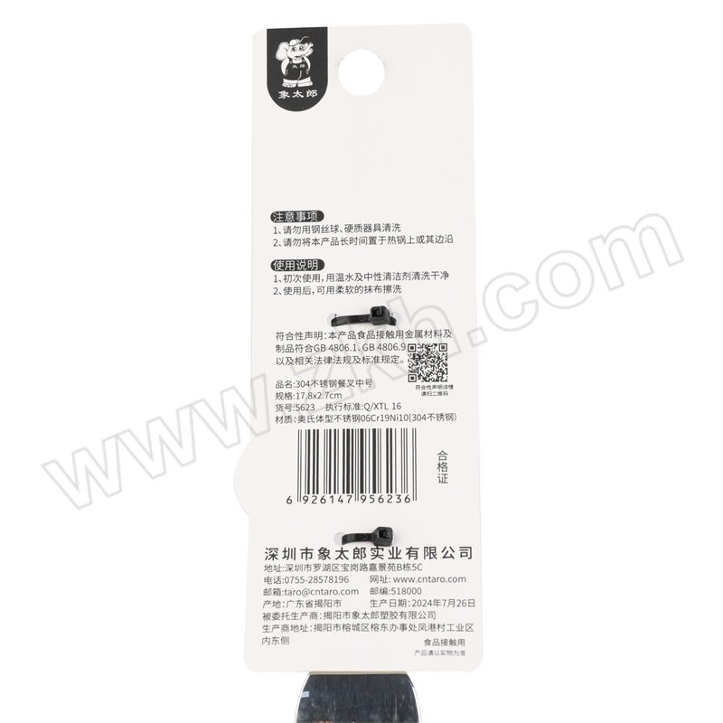 XIANGTAILANG/象太郎 304不锈钢餐叉中号 5623 17.8×2.7cm 1把