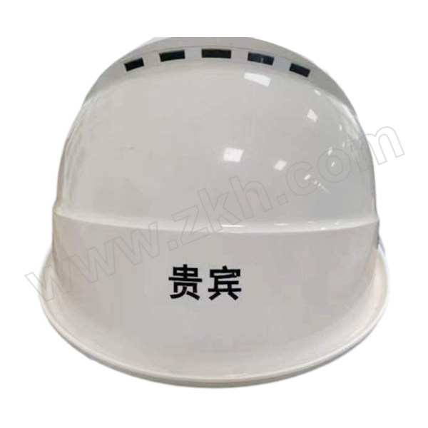 HAITANG/海棠 安全帽-京能定制 HT-9A 白色 圆箍型帽衬 腈纶吸汗带 插抽下颚带 材质PC聚碳酸酯-前印京能logo，后印黑色字“贵宾” 1顶