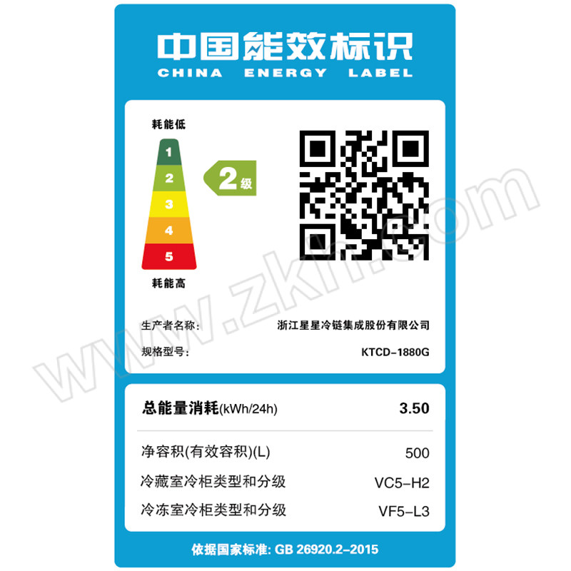 XINGX/星星 G系列保鲜工作台 KTCD-1880G 500L 双温 冷藏0~10℃/冷冻0~-15℃ 1.8m长 含卸货不含上楼 1台