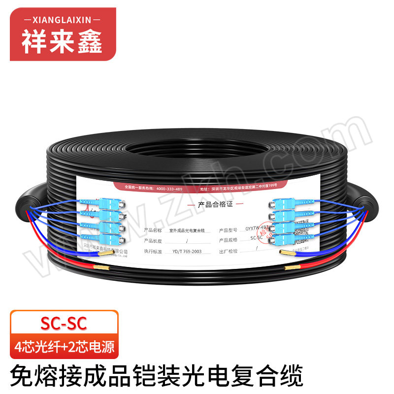 XIANGLAIXIN/祥来鑫 室外成品光电复合缆 XLX-4SC10 4芯光纤/2芯1.0mm²电源/20m 1卷