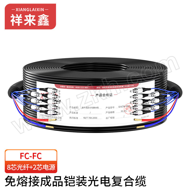 XIANGLAIXIN/祥来鑫 室外成品光电复合缆 XLX-8FC54 8芯光纤/2芯1.5mm²电源/200m 1卷