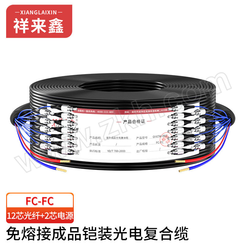 XIANGLAIXIN/祥来鑫 室外成品光电复合缆 XLX-12FC16 12芯光纤/2芯1.0mm²电源/300m 1卷