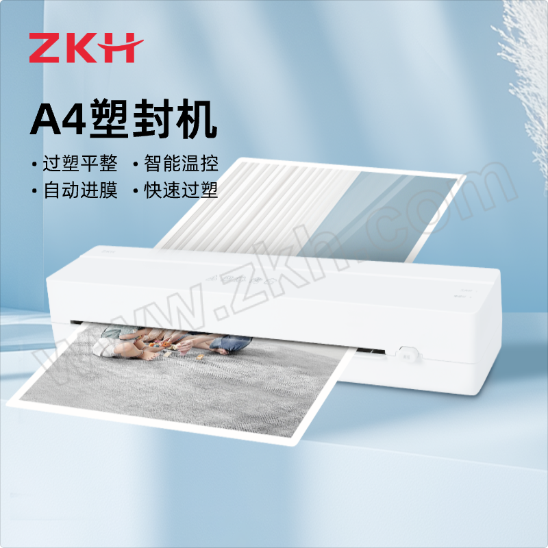 ZKH/震坤行 A4塑封机 ZKH-SFJ001 适用塑封A4及A4以下规格文件 1台