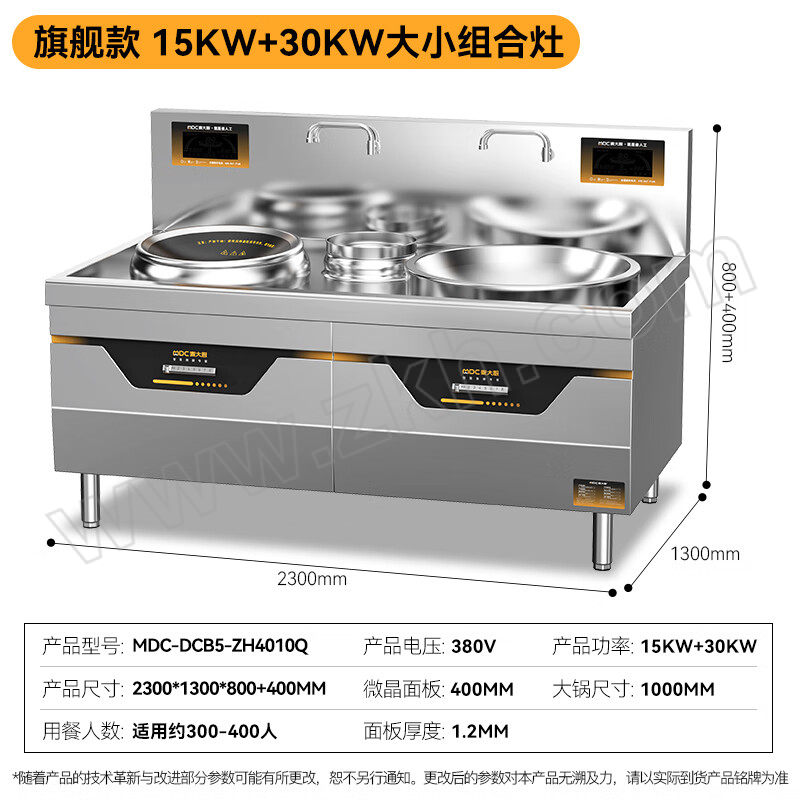 MDC/麦大厨 商用电磁炉大小炒组合炉 MDC-DCB5-ZH4010Q 304材质 380V 1台