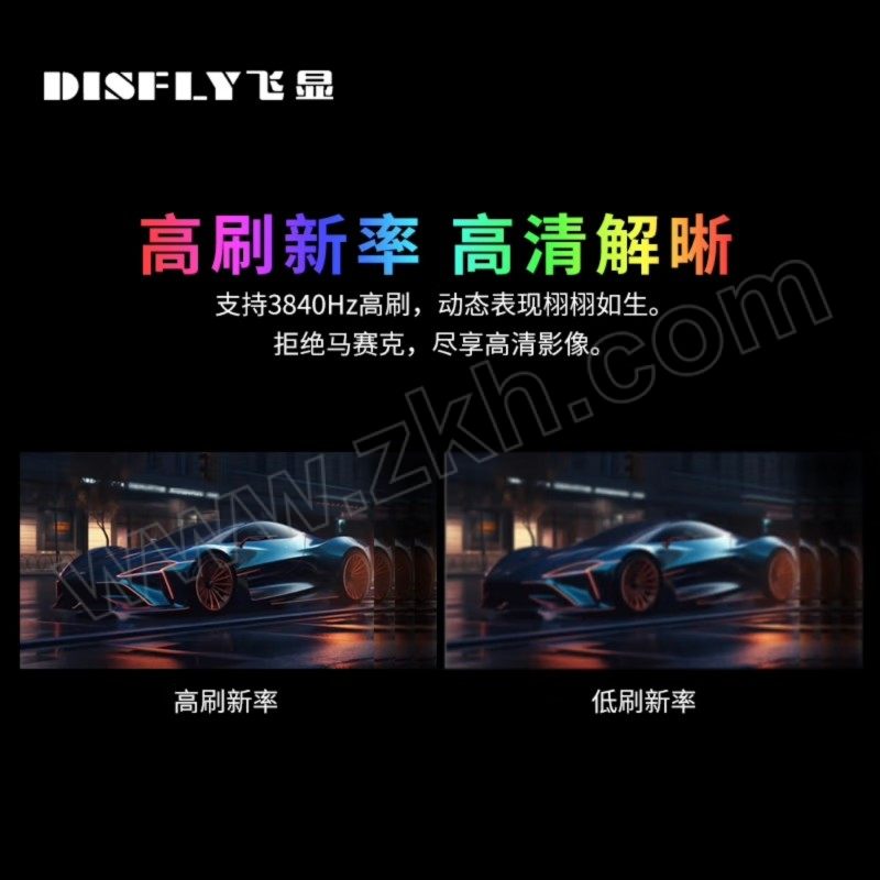 DISFLY/飞显 室内无缝拼接LED屏幕显示屏 FX-LHDP25M 1平方米
