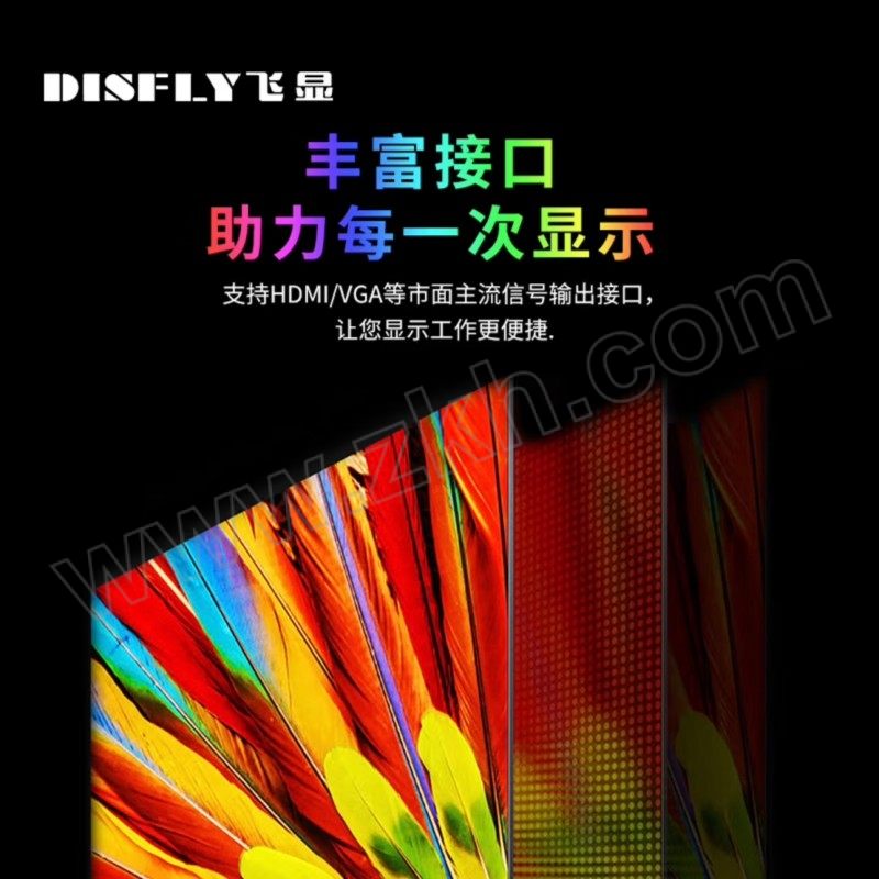 DISFLY/飞显 室内无缝拼接LED屏幕显示屏 FX-LHDP25M 1平方米