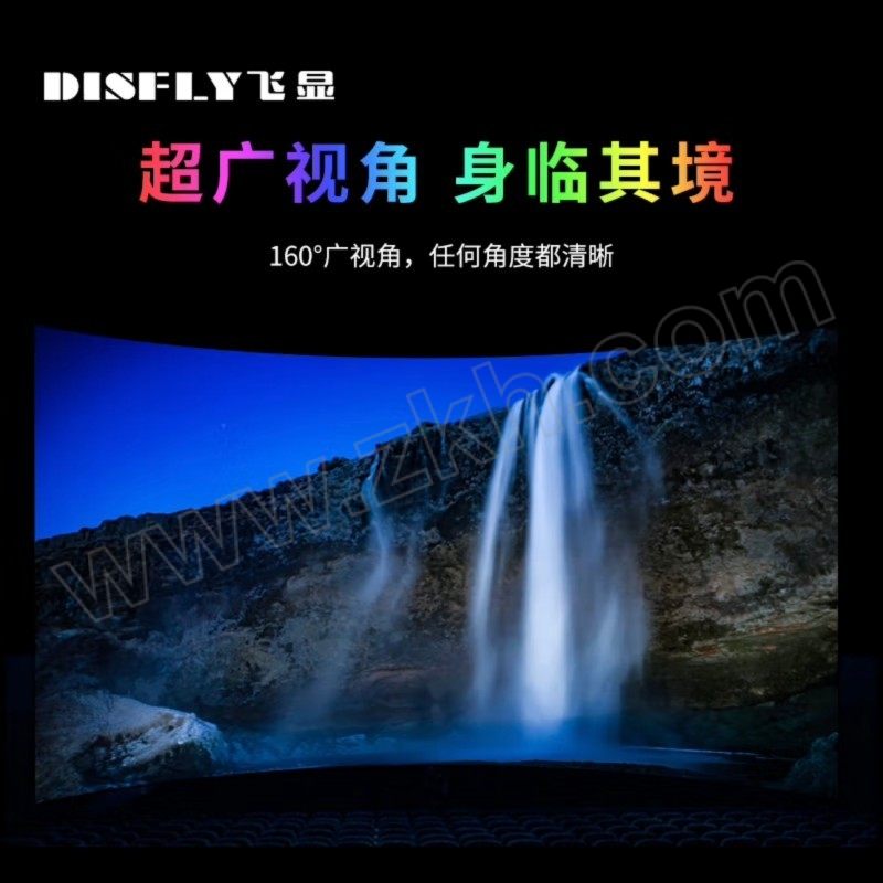 DISFLY/飞显 室内无缝拼接LED屏幕显示屏 FX-LHDP25M 1平方米