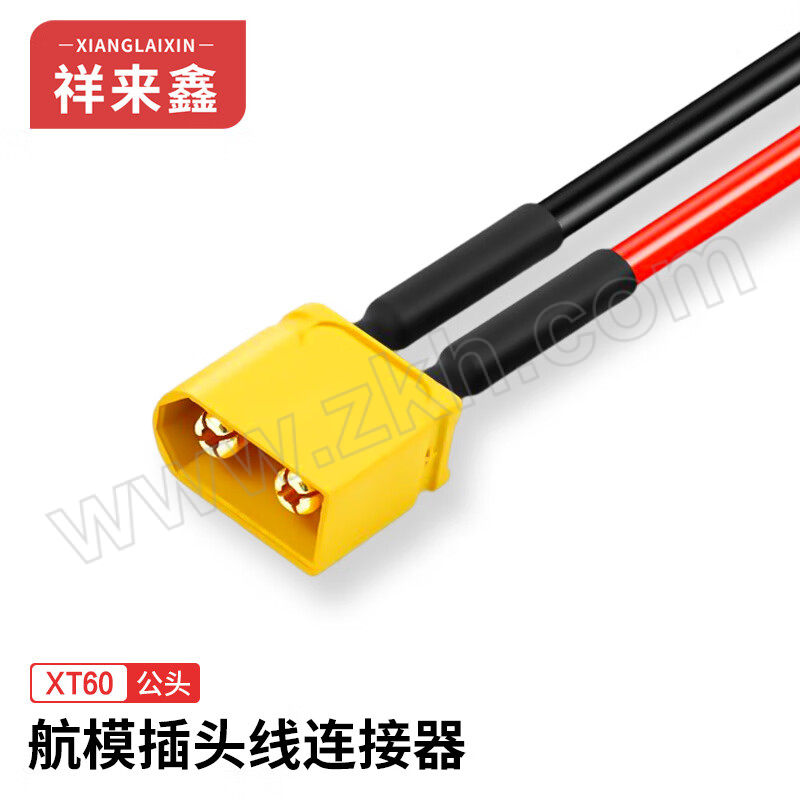 XIANGLAIXIN/祥来鑫 电调航模插头锂电池连接器带线 XLX-CD12M3 XT60-M公头延长线0.3m 1根