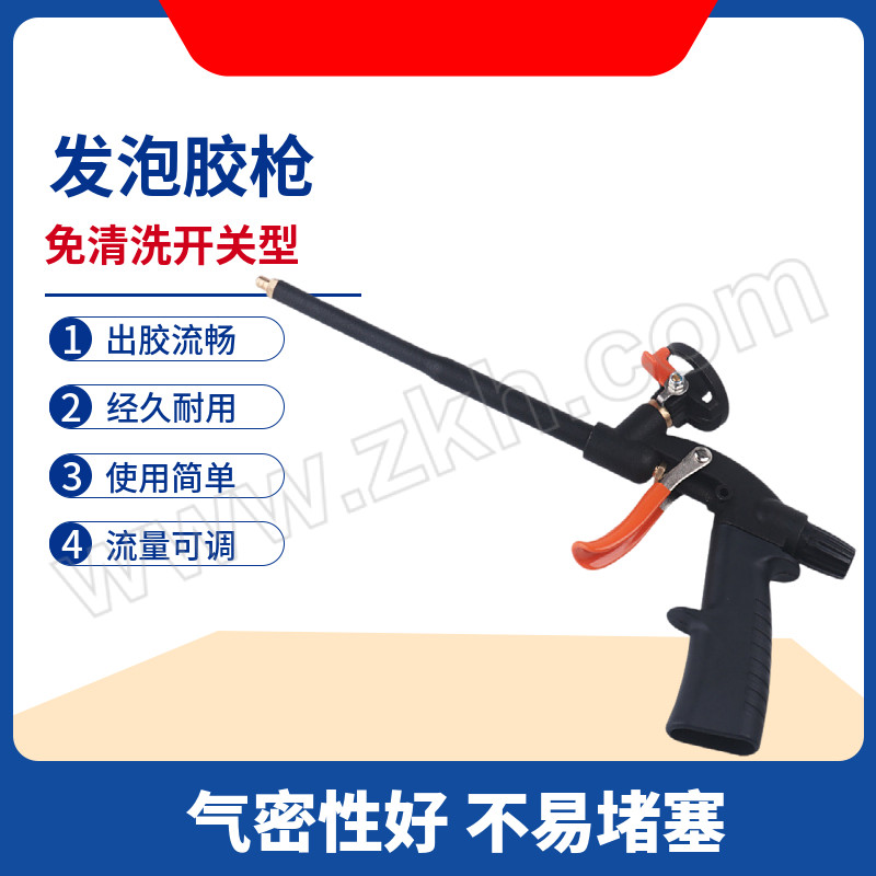CONGFENG/聪锋 发泡剂胶枪 免清洗型 1把