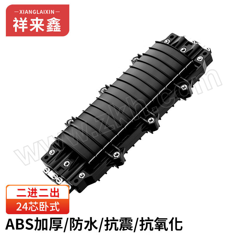 XIANGLAIXIN/祥来鑫 24芯卧式光缆接头盒接续包 XLX-GD1B24 二进二出 大D型【ABS加厚款】 1个