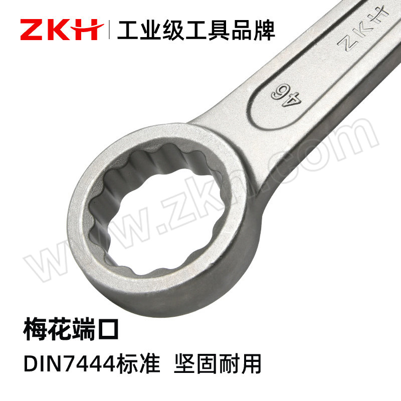 ZKH/震坤行 敲击梅花扳手 ZKH-BSW41 41mm 1把