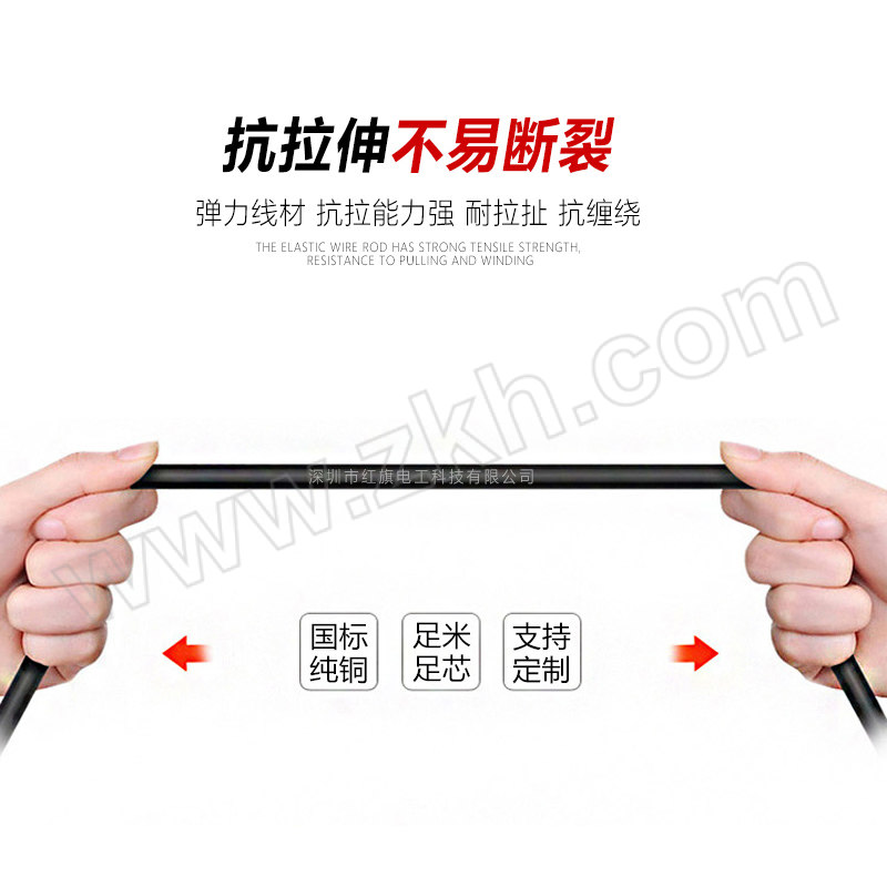 REDBANNER ELECTRICIAN/红旗电工 铜芯聚氯乙烯绝缘对绞屏蔽聚氯乙烯护套软电缆 RVVPS-300/300V-8×2×0.2 100m 1卷