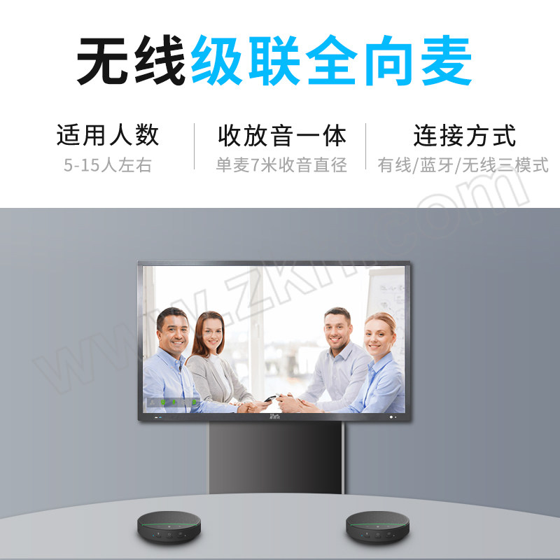 YSX/易视讯 无线会议全向麦克风 YSX-Q8 1+1级联蓝牙 适用于20-60m²无线麦克风 1套