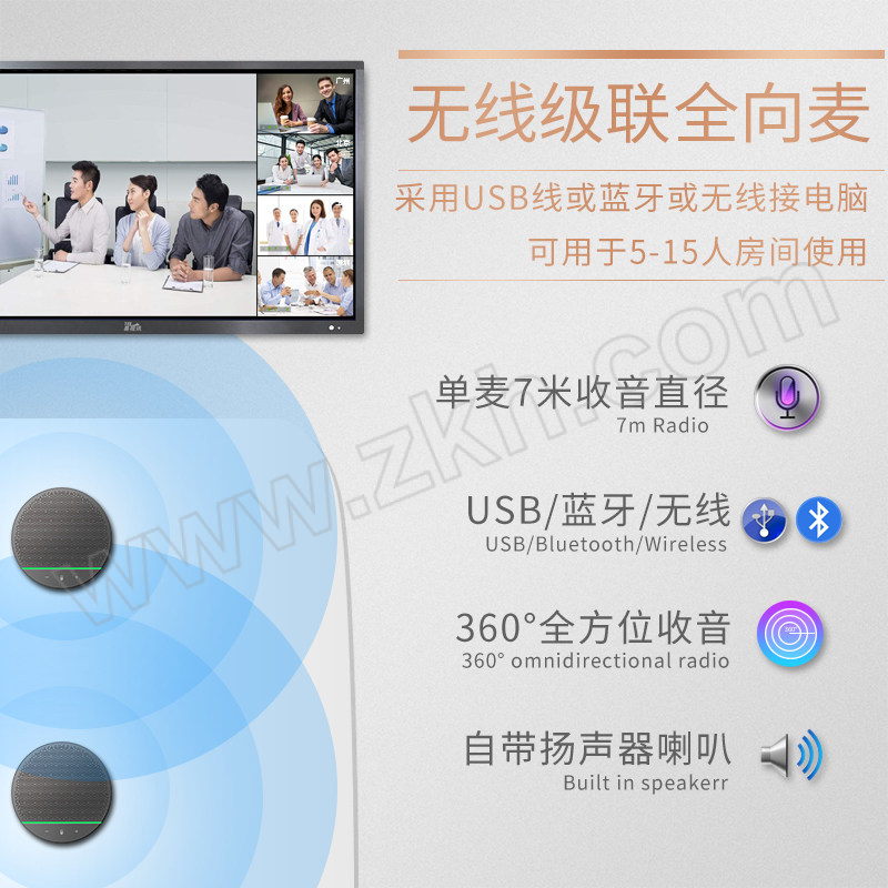 YSX/易视讯 无线会议全向麦克风 YSX-Q8 1+1级联蓝牙 适用于20-60m²无线麦克风 1套