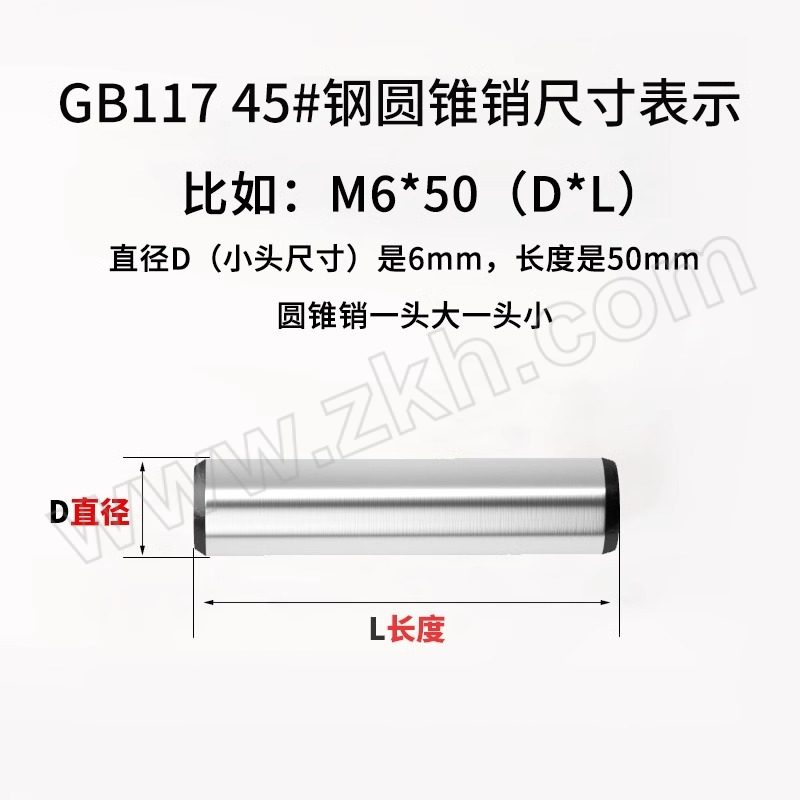 GWJ/固万基 GB119 圆柱销 加硬淬火 合金钢40Cr 本色 M5×12 1个