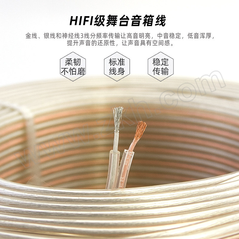 REDBANNER ELECTRICIAN/红旗电工 音箱线 RVH 2/70芯 1米