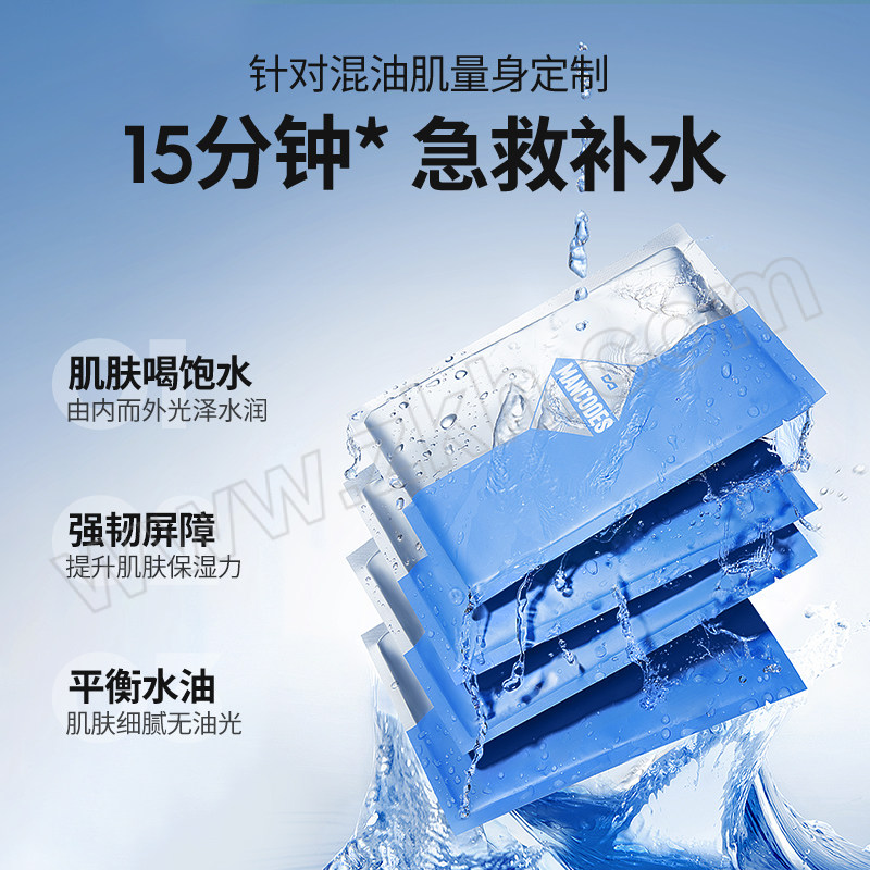 MANCODES/左颜右色 玻尿酸水感透润面膜 6972296036060 25mL×10片 1盒