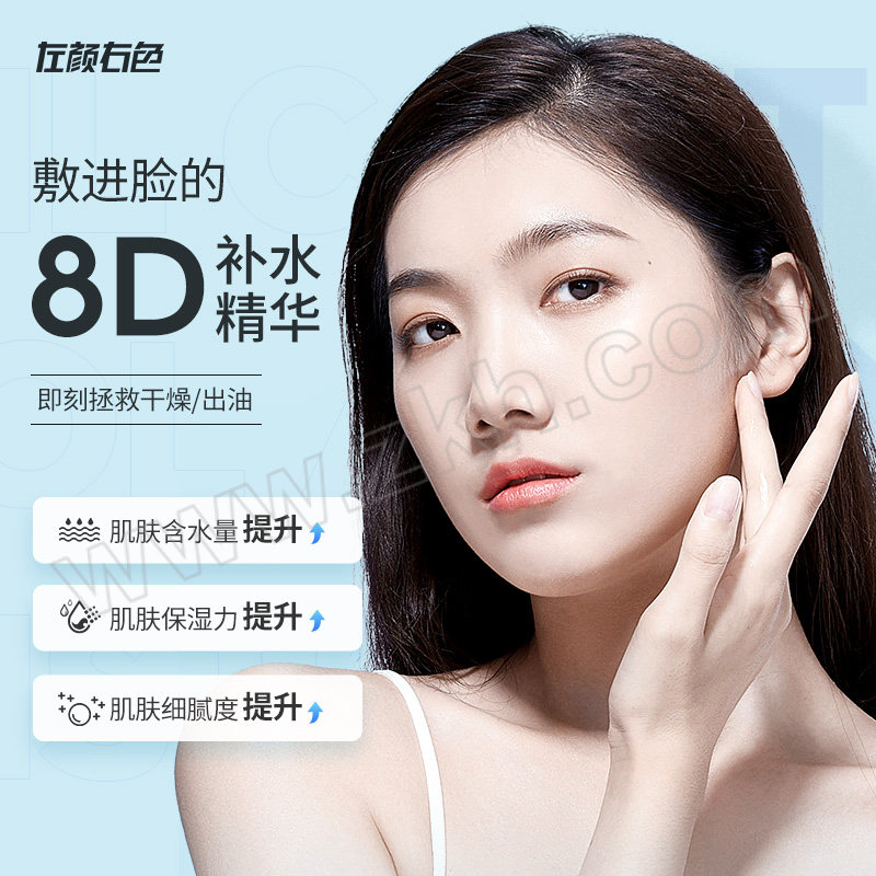MANCODES/左颜右色 玻尿酸水感透润面膜 6972296036060 25mL×10片 1盒