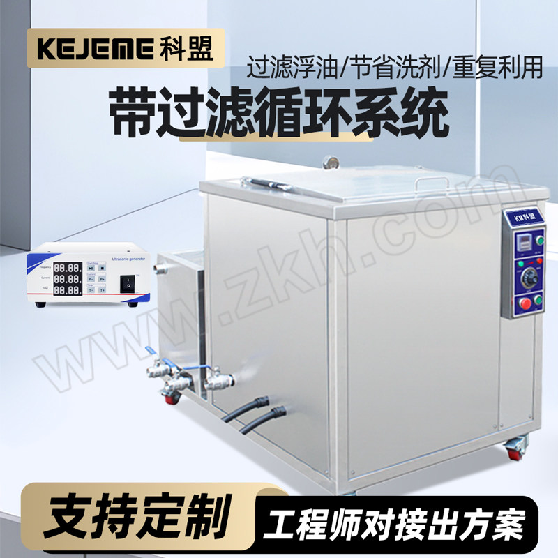 KEJEME/科盟 过滤超声波清洗机 KM-1012G 1台