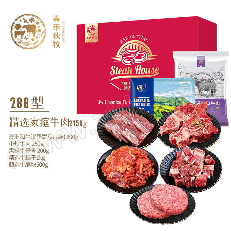 CHUNHEQIUMU/春禾秋牧 精选家庭牛肉礼盒288型 2150g 1盒