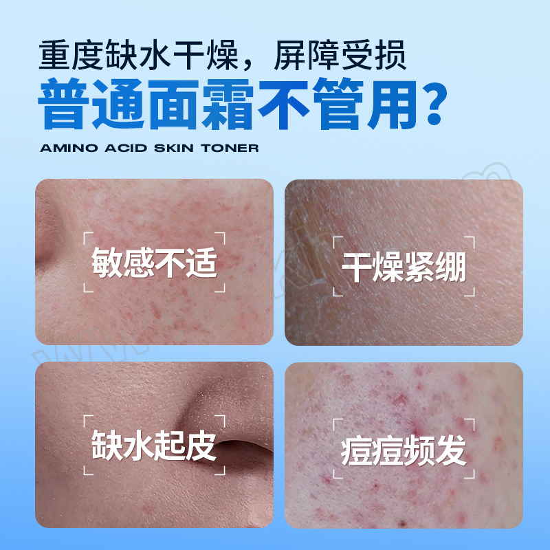 MANCODES/左颜右色 氨基酸水活面霜 6972296030976 50g 1瓶