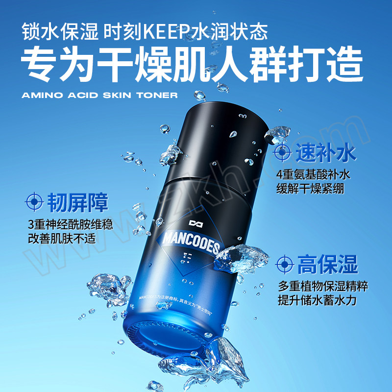 MANCODES/左颜右色 氨基酸水活面霜 6972296030976 50g 1瓶