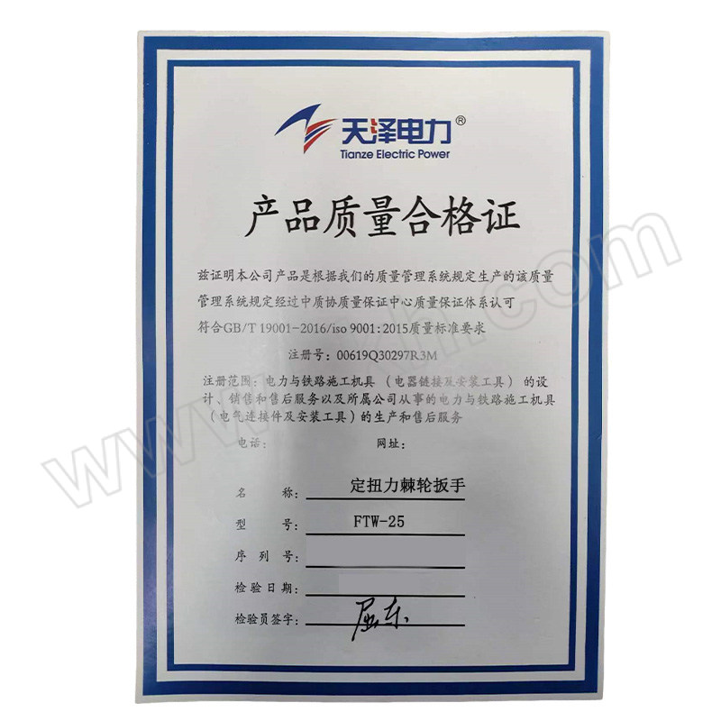 TIANZE ELECTRIC POWER/天泽电力 定扭力棘轮扳手 FTW-25 1把