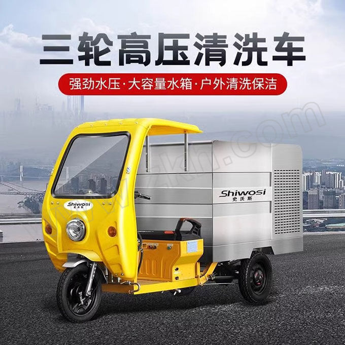 SHIWOSI/史沃斯 高压电动清洁车 BY-C2815 60V 1.20kW 压力28MPa 1台