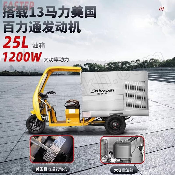 SHIWOSI/史沃斯 高压电动清洁车 BY-C2815 60V 1.20kW 压力28MPa 1台