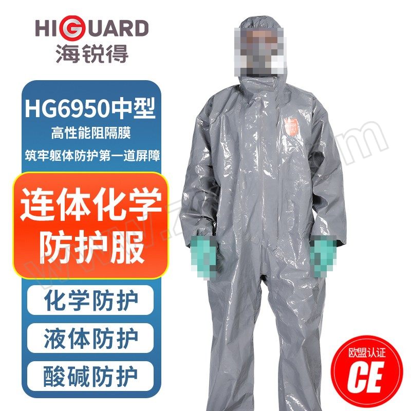 HRD/海锐得 耐酸碱化学防护服 HG6950 L 灰色 1件