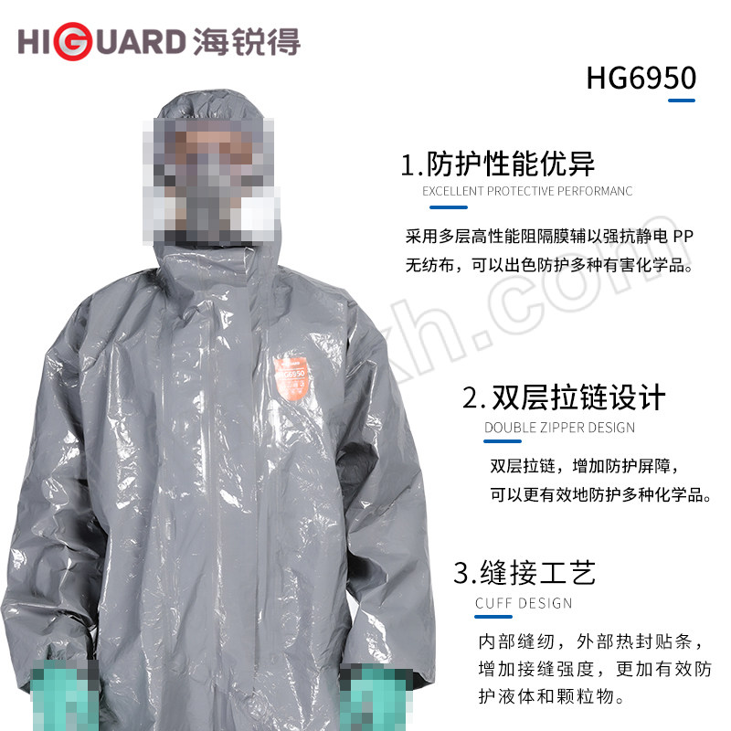 HRD/海锐得 耐酸碱化学防护服 HG6950 L 灰色 1件