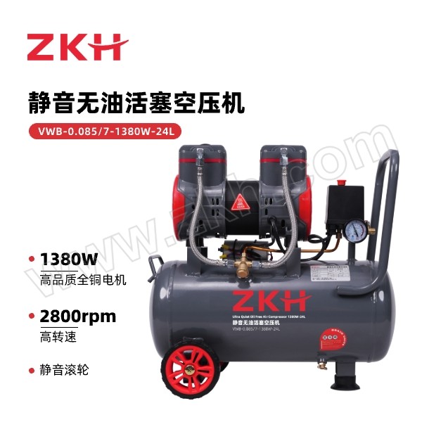 ZKH/震坤行 无油活塞空压机/打气泵 纯铜电机VWB-0.085/7-1380W-24L+四件套 1台