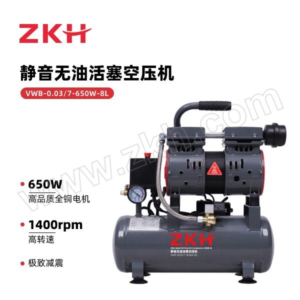 ZKH/震坤行 无油活塞空压机/打气泵 纯铜电机VWB-0.03/7-650W-8L+四件套 1台
