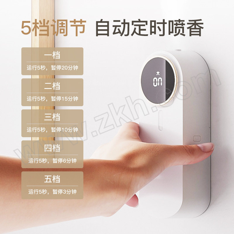 HAOTIAN/皓天 喷香机 显示屏款 5W 5V 5档调节1200mAh 不带精油 1台