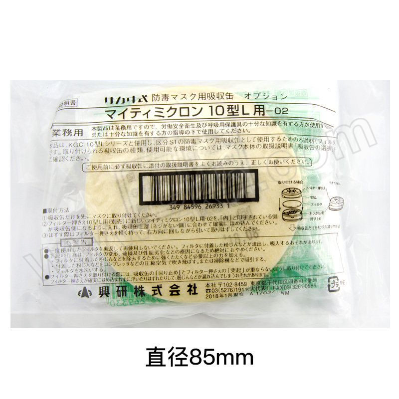 KOKEN/兴研 MMF 10 L型羊毛滤棉 mmf 10L 1个